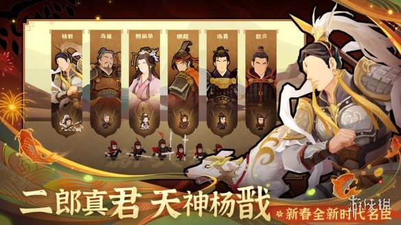 游侠网4