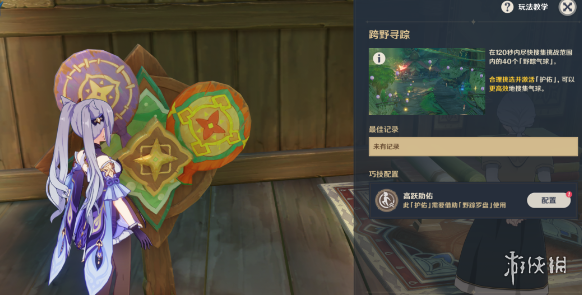 游侠网3