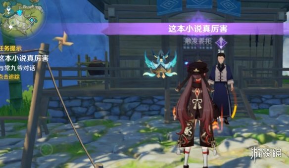 游侠网2