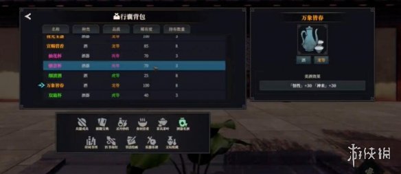 游侠网3