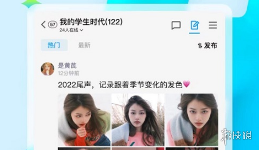 游侠网2
