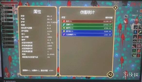 游侠网6