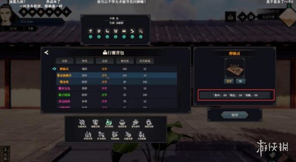 游侠网5