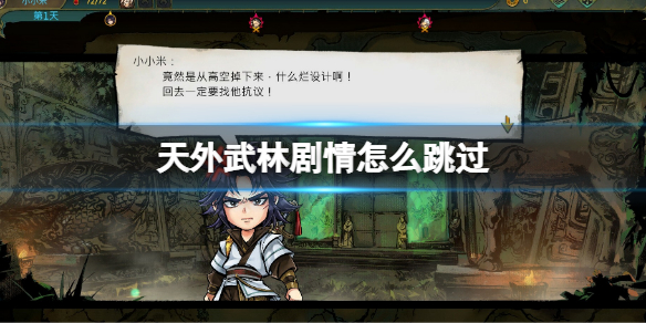 游侠网1