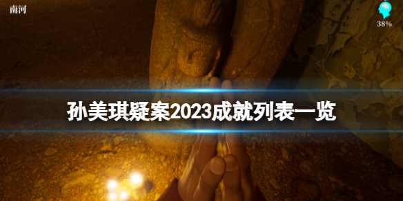 游侠网1
