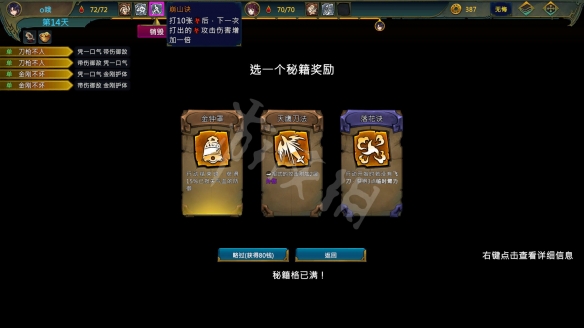 游侠网4
