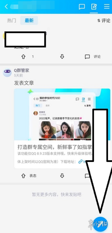 游侠网4