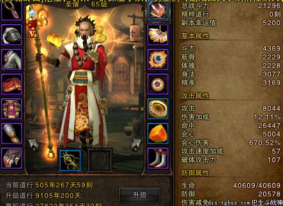 斗战神圣僧职业攻略(PVE方向全指南)