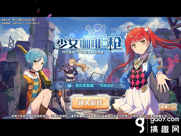 少女咖啡枪真实测评心得(少女咖啡枪游戏剧情怎么样)