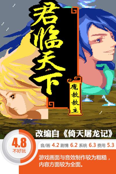 君临天下手游玩法剧情深度测评(君临天下整体剧情老套吗)