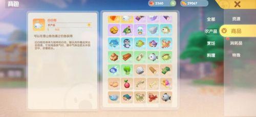摩尔庄园手游白鲸怎么获得(在哪能钓到白鲸)