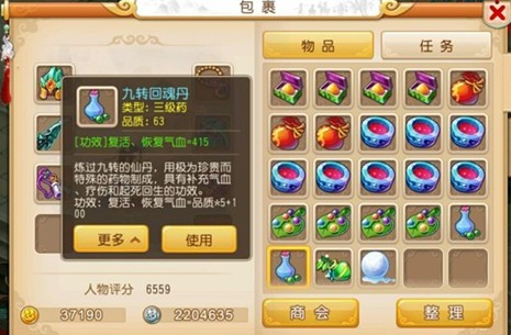 梦幻西游炼药配方大全(梦幻西游炼药技巧)