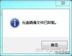 虚拟光驱软件哪个好(虚拟光驱软件免费版下载) 图4