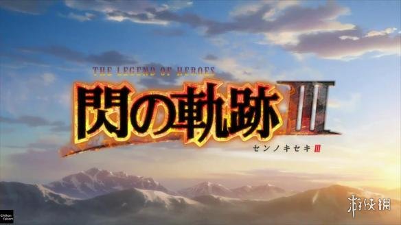 英雄传说:闪之轨迹3剧情解析(日式RPG闪之轨迹3结局提前看)