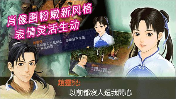 新仙剑奇侠传下载免费(新仙剑奇侠传1下载)