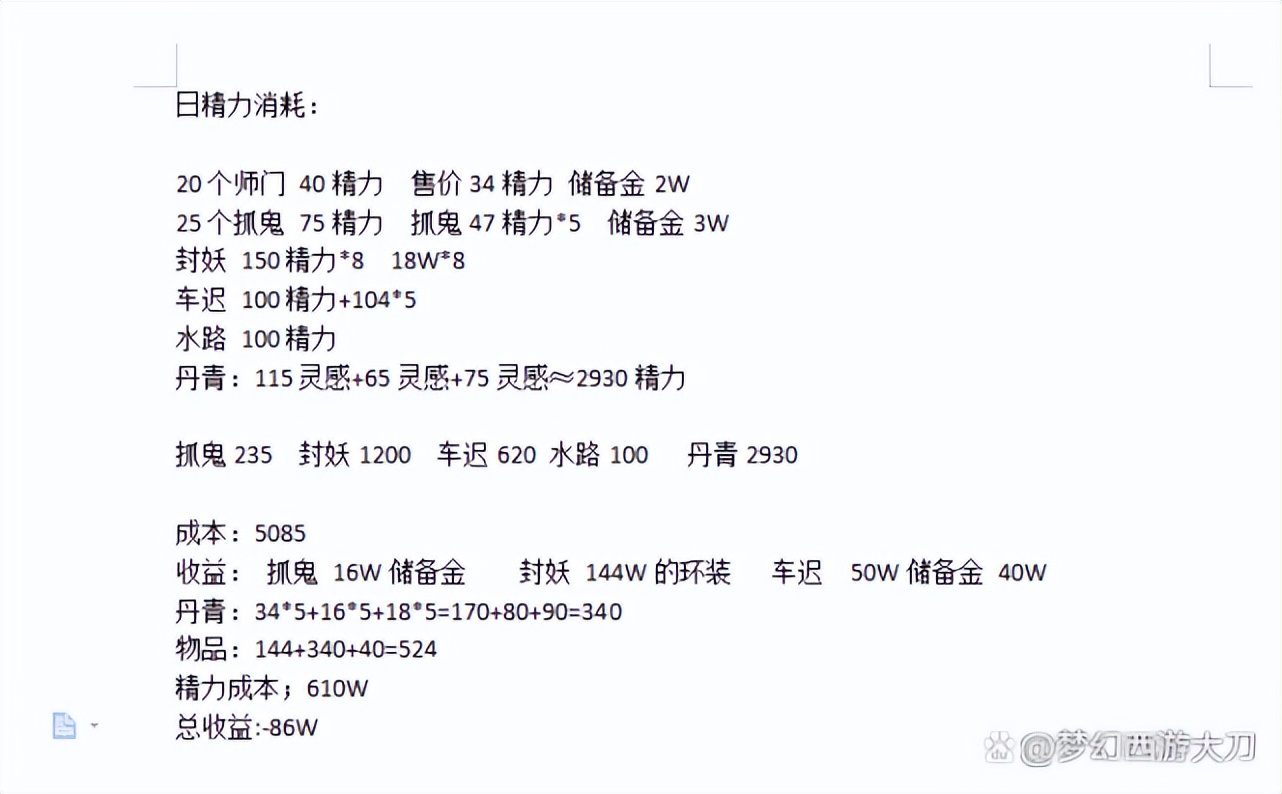 梦幻心得西游经验怎么刷_梦幻西游经验心得_梦幻西游经验攻略