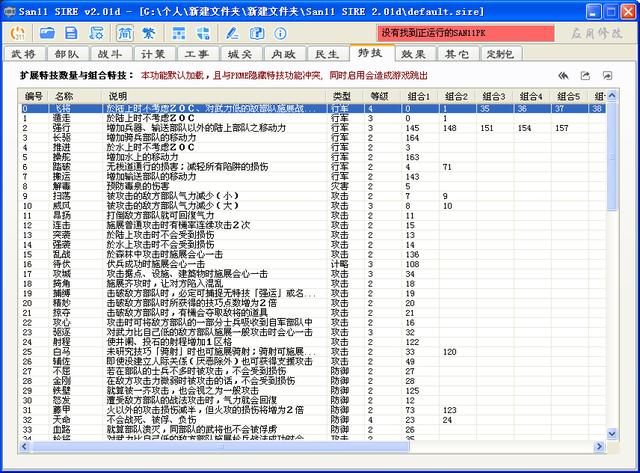 三国志12修改名字(三国志12修改武将名称)