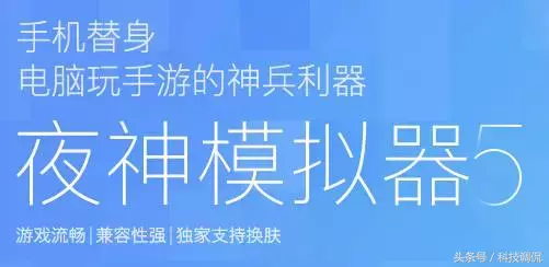 夜神模拟器mac版怎么用(夜神安卓模拟器mac版功能大全)