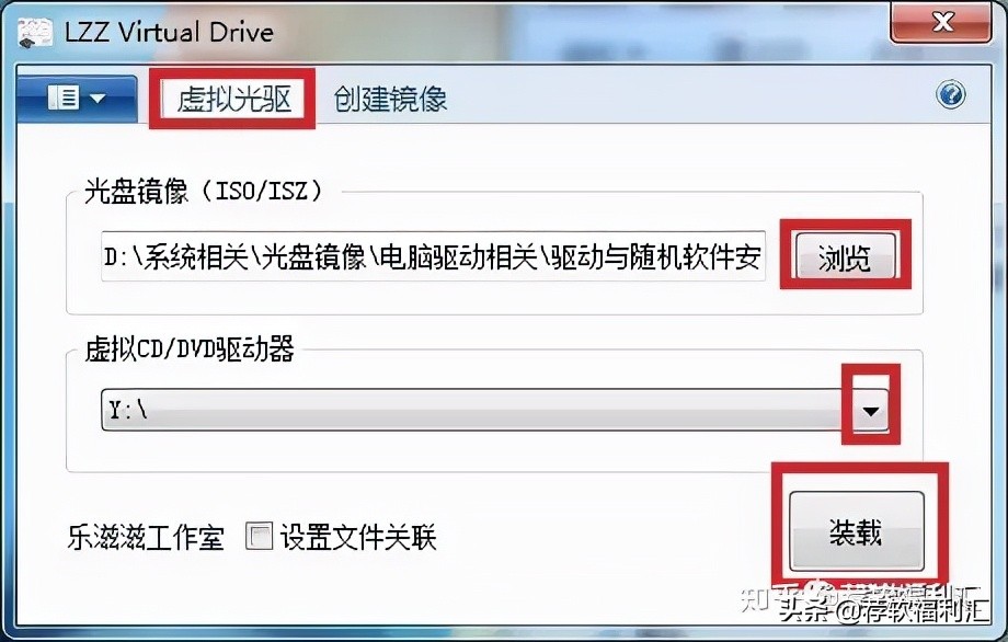虚拟光驱软件哪个好(虚拟光驱软件免费版下载) 图1