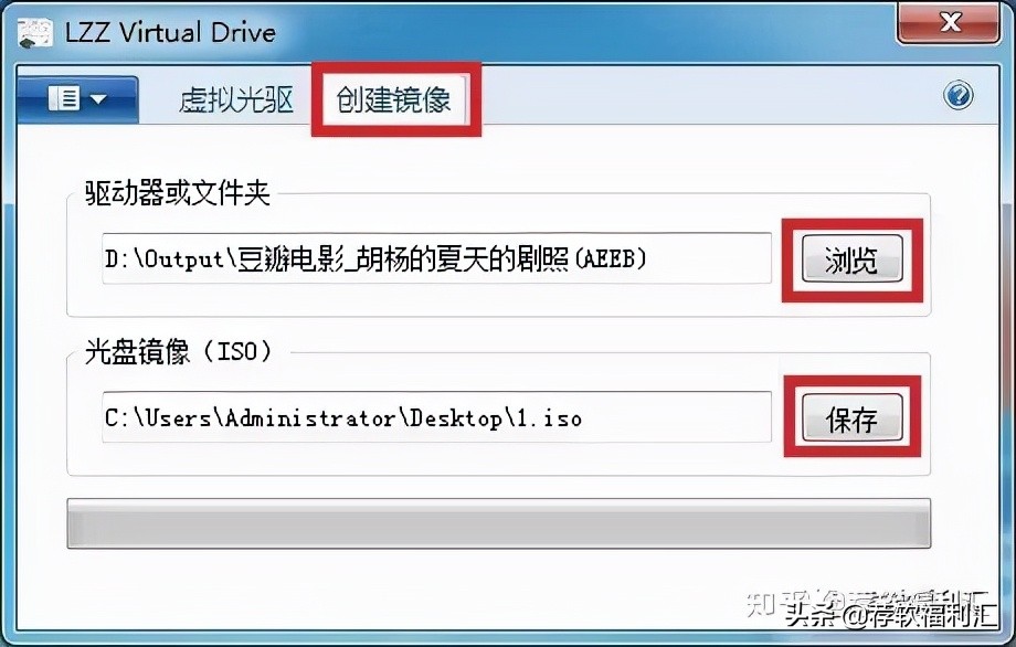 虚拟光驱软件哪个好(虚拟光驱软件免费版下载) 图5