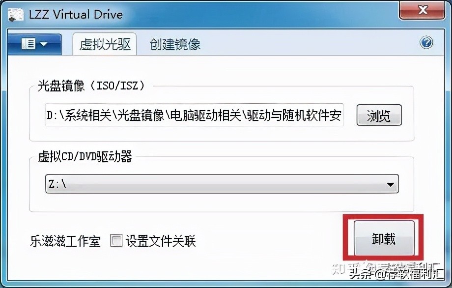 虚拟光驱软件哪个好(虚拟光驱软件免费版下载) 图3