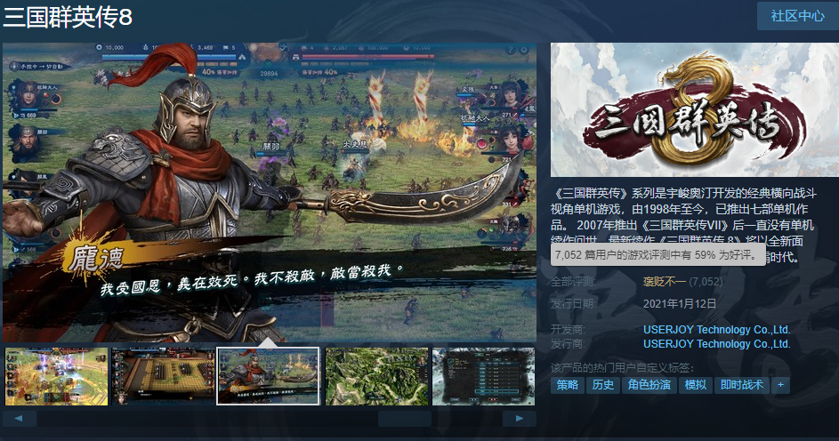 宇峻奥汀三国群英传8评分低(宇峻奥汀三国群英传8评分解读)