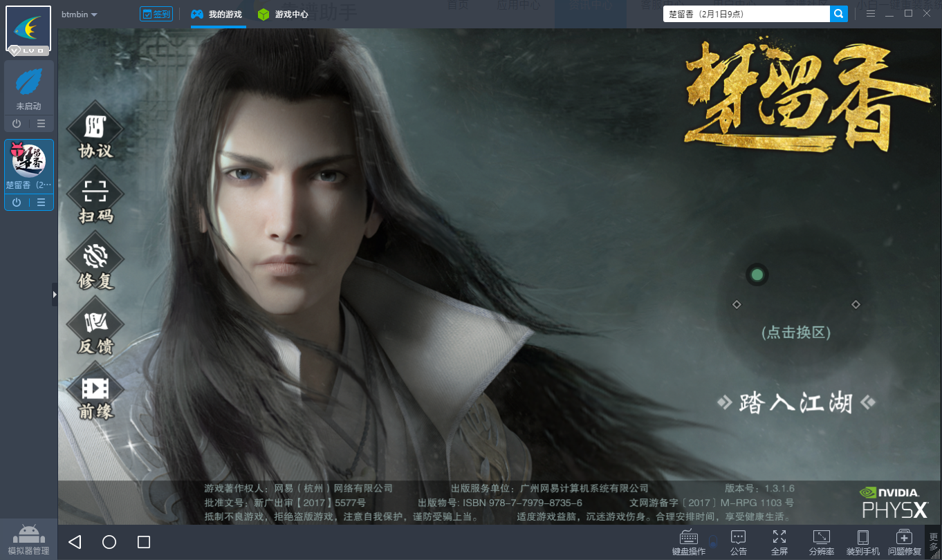 一梦江湖电脑版攻略(武侠RPG手游怎么用电脑楚玩楚留香)