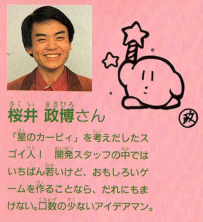 星之卡比梦之泉内部访谈(带你更加了解游戏)