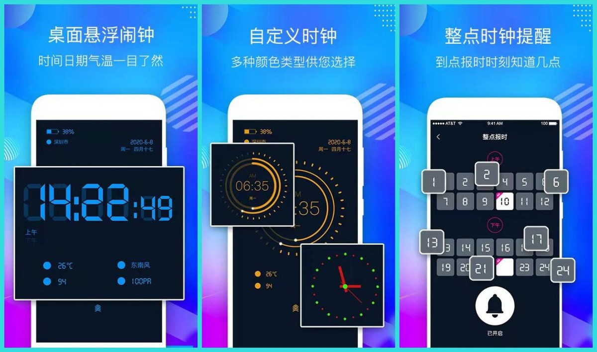 悬浮时钟app(悬浮时钟app哪个好用)