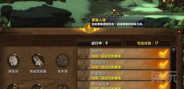 侵略者要塞攻略(要塞3和平模式全攻略)