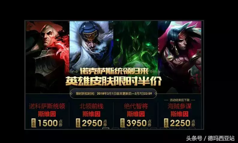 驯龙大师斯维因皮肤多少钱(LOL驯龙大师斯维因T3级皮肤价格)