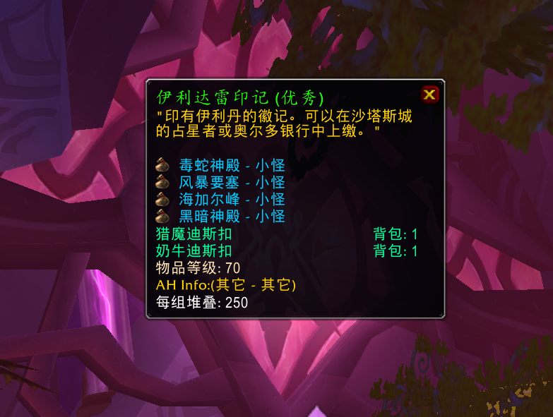 伊利达雷印记哪里换(伊利达雷印记有什么用)