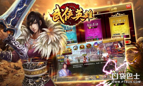 只为兄弟战今生(侠义武侠游戏《武侠英雄OL》)