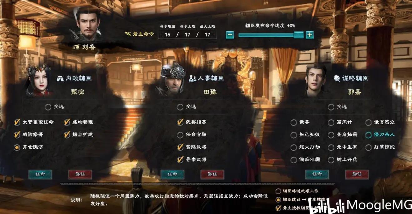 三国群英传8攻略大全(三国群英传8攻略内政篇汇总)