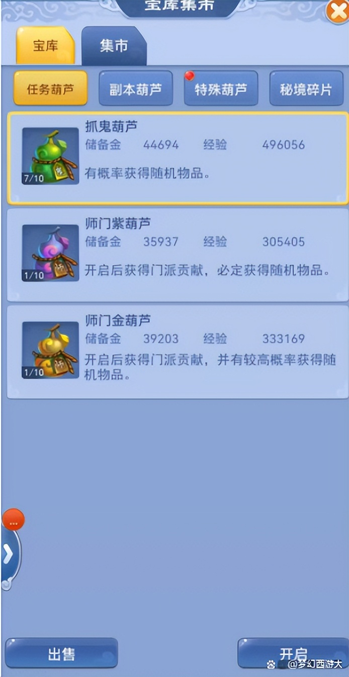 梦幻心得西游经验怎么刷_梦幻西游经验攻略_梦幻西游经验心得