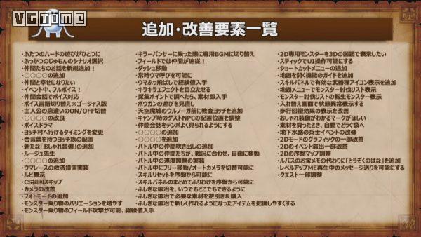 勇者斗恶龙11s和11区别(勇者斗恶龙11s和原版的变化)