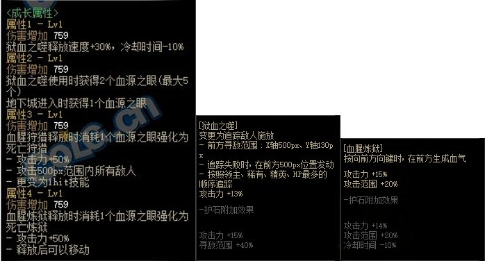 血法师用什么武器比较厉害(血法105级CP武器)