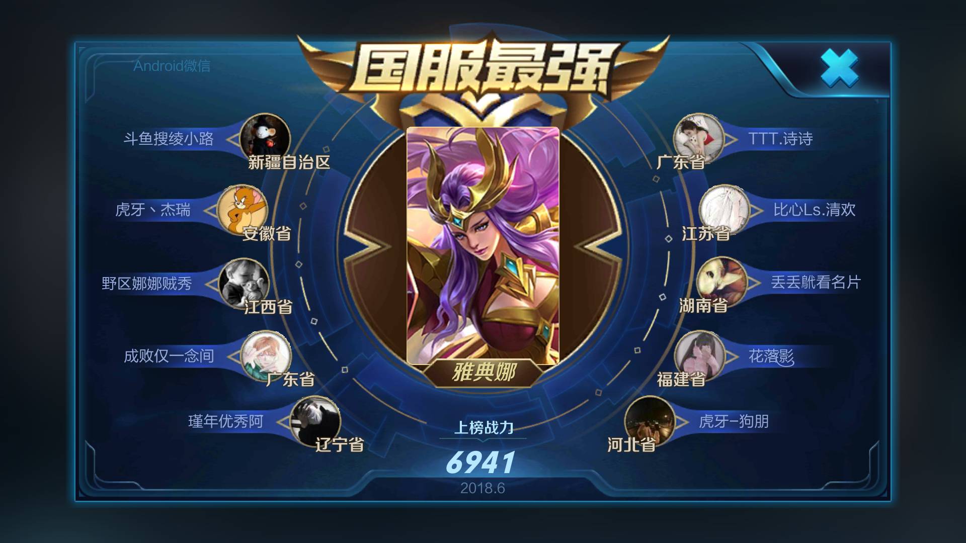 雅典娜真神觉醒技能(竞技游戏王者荣耀雅典娜全面攻略)
