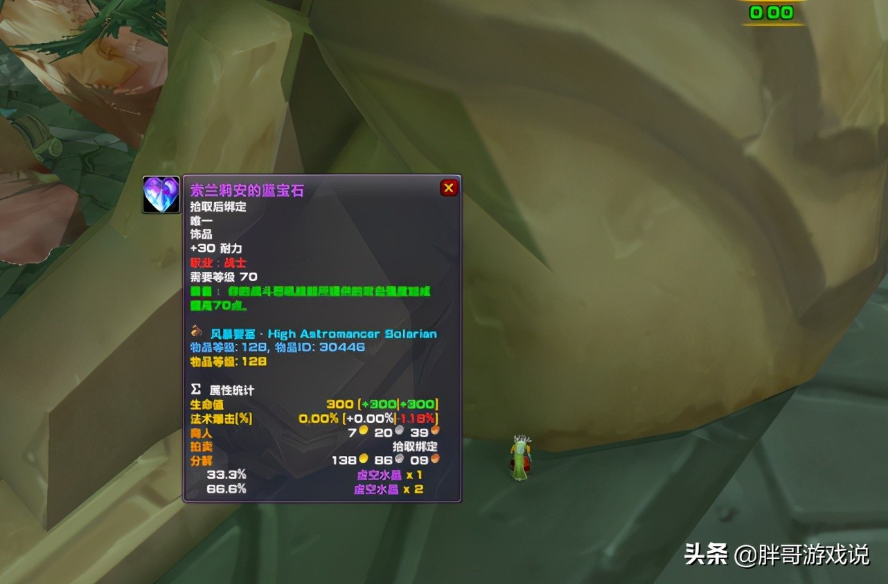 野性之心哪里多(魔兽职业专属饰品获取方法)