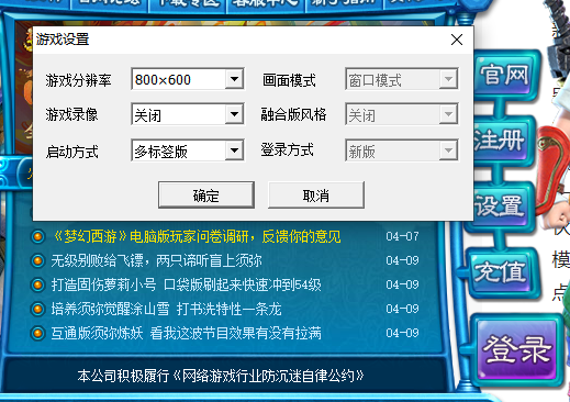 梦幻西游挤线技巧分享(梦幻西游挤新区攻略)