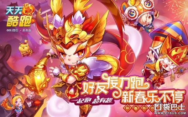 天天酷跑钻石无限刷软件(大部分玩家都在用的完美软件)