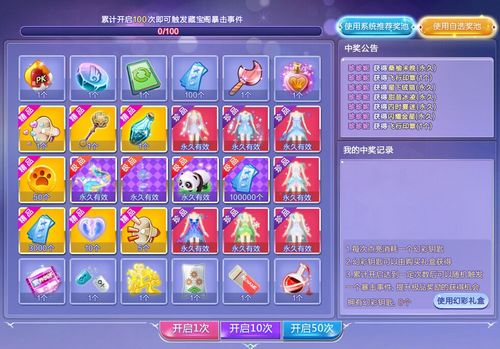 炫舞星光藏宝阁在哪(炫舞星光藏宝阁简掉非卓)