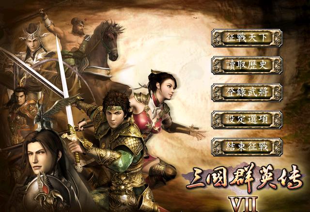 三国群英传7地图超清(三国群英传7地图)
