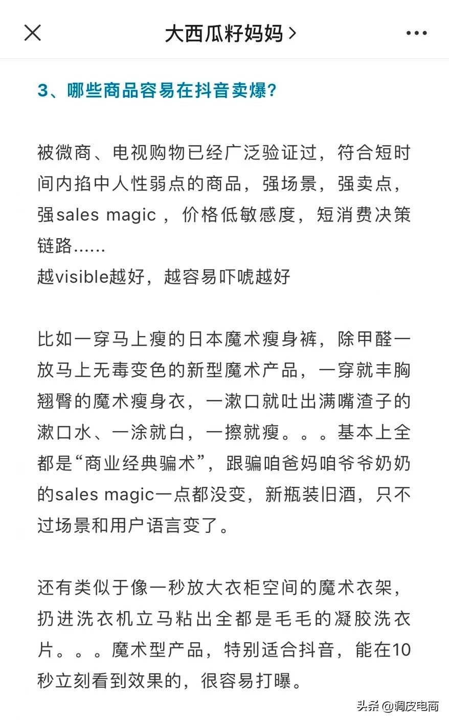 天猫销售额直播数据(最准确最详细的数据分析)