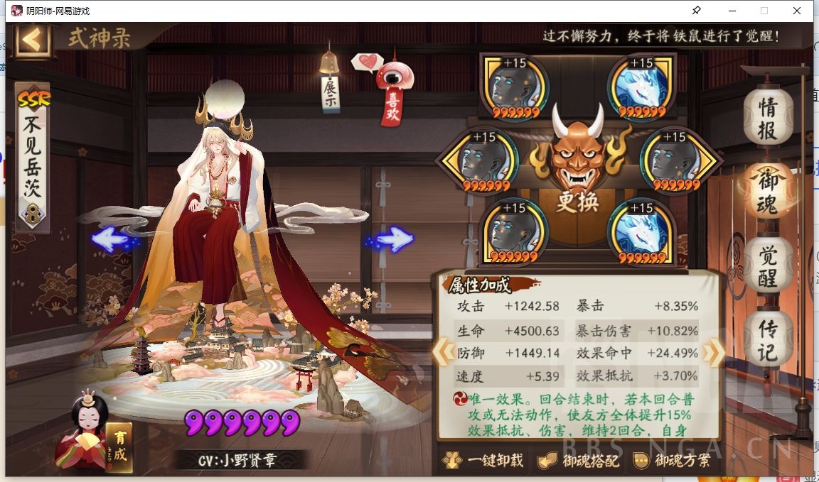 阴阳师最强阵容推荐(阴阳师阵容强度分析)