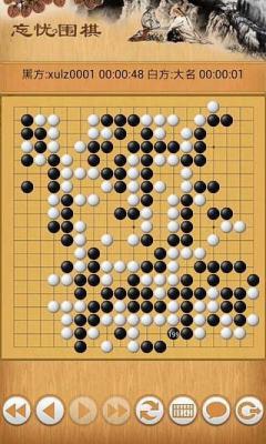 围棋西游记汉化版游戏截图（0）