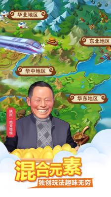 舌尖上的中国游戏截图（1）