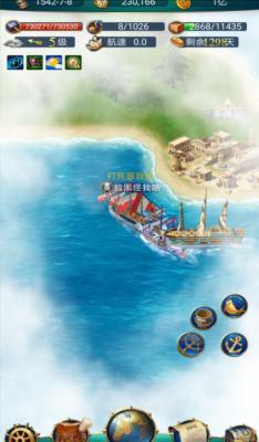 大航海家5游戏截图（1）