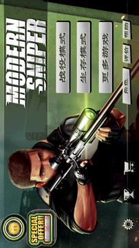 狙击精英最新版游戏截图（4）