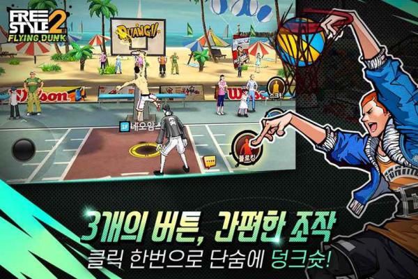 街头篮球2最新版游戏截图（2）